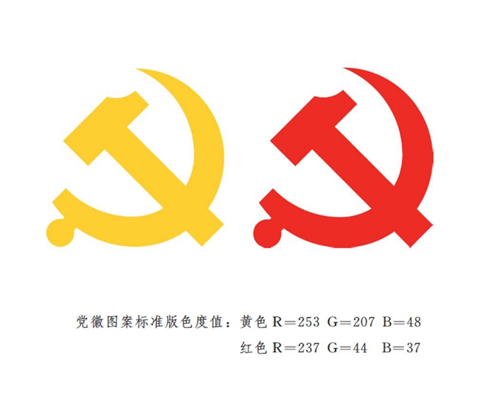 　　圖表👈🏻：《中國共產黨黨徽黨旗條例》附件1🐧：中國共產黨黨徽製法說明 新華社發